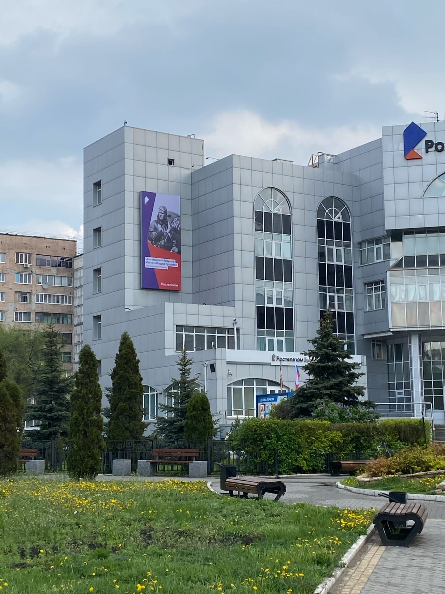 Баннер для Ростелеком